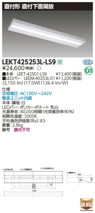 LEKT425253L-LS9