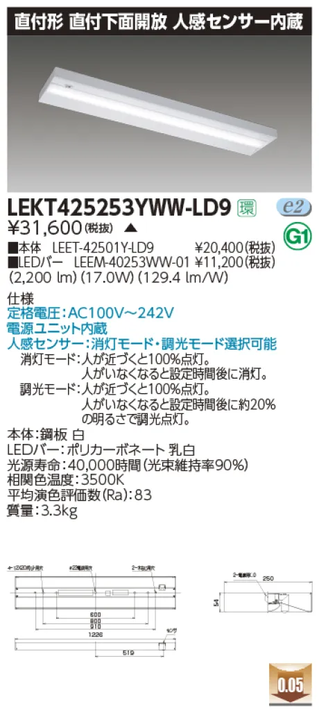LEKT425253YWW-LD9
