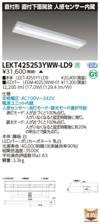 LEKT425253YWW-LD9