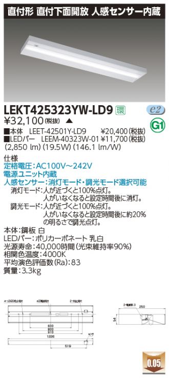 LEKT425323YW-LD9
