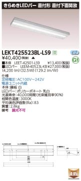 LEKT425523BL-LS9