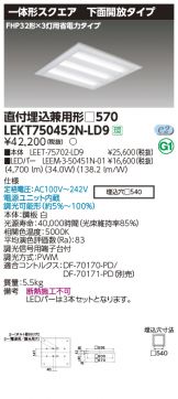 TOSHIBA(東芝ライテック) ベースライト 照明器具販売 激安のライト