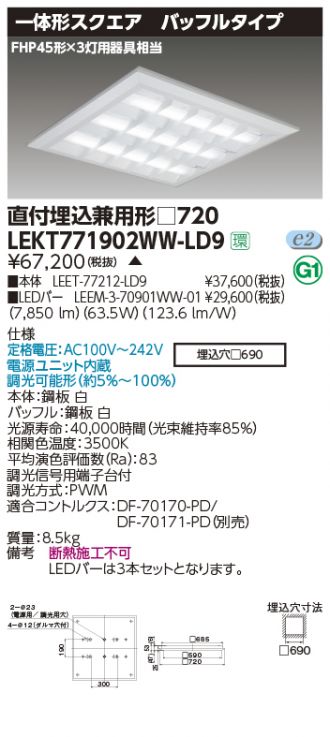 LEKT771902WW-LD9
