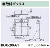 BOX-20661