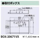 BOX-20671VX