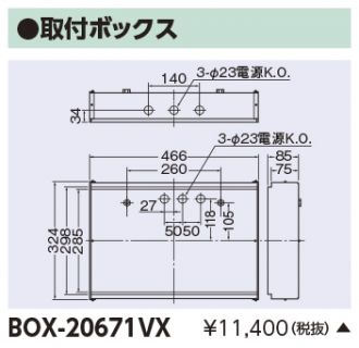 BOX-20671VX