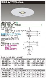LEDDM10100