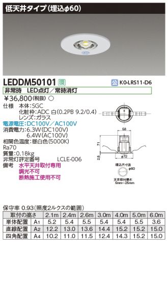 LEDDM50101