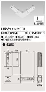 NDR0234