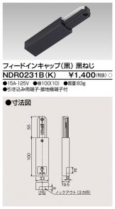 NDR0231BK