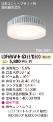 LDF6WW-H-...