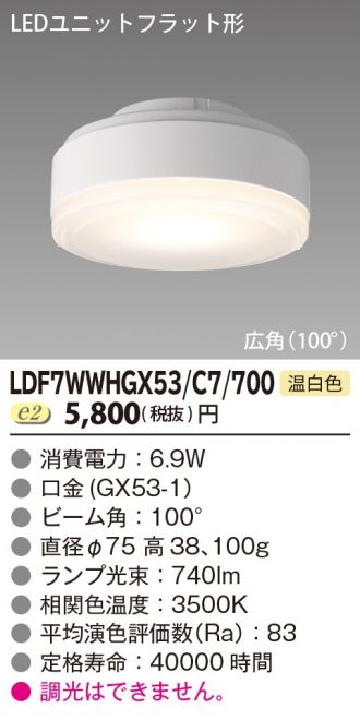 LDF7WWHGX53C7700