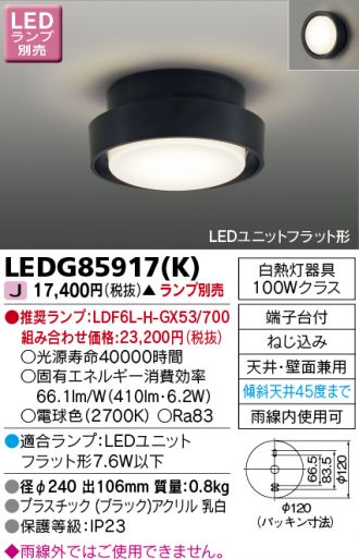 LEDG85917K