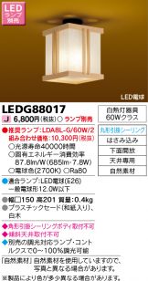 LEDG88017