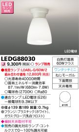 LEDG88030