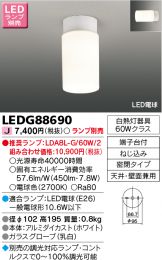 TOSHIBA(東芝ライテック) 小型シーリング 照明器具販売 激安のライト