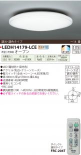 LEDH14179-LCE