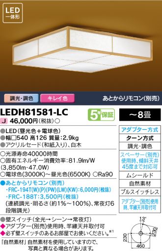 LEDH81581-LC