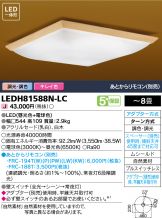LEDH81588N-LC