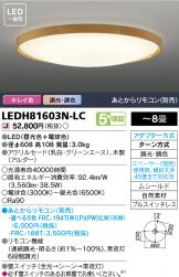 LEDH81603N-LC
