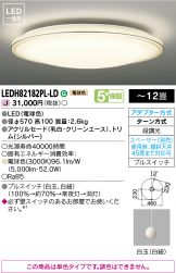 LEDH82182PL-LD
