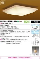 LEDH82188PL-LD
