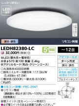LEDH82380-LC