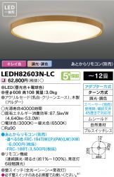 LEDH82603N-LC