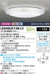 LEDH82613N-LC