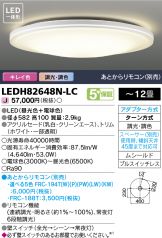LEDH82648N-LC