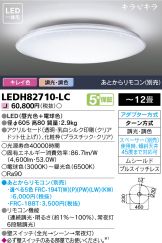 LEDH82710-LC