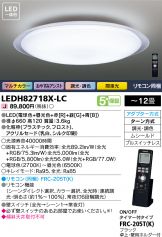LEDH82718X-LC