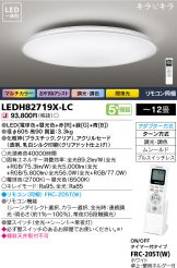 LEDH82719X-LC