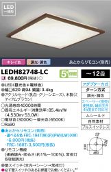 LEDH82748-LC