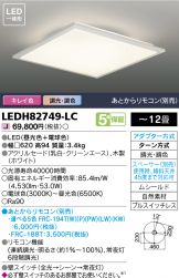 LEDH82749-LC