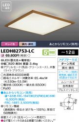 LEDH82753-LC
