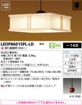 LEDP86015PL-LD