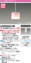 LEDP85014R