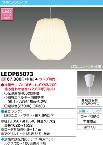 LEDP85073