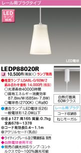 LEDP88020R