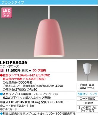 LEDP88046
