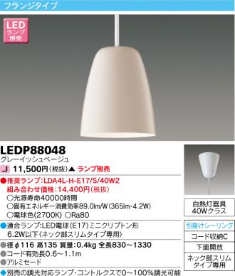 LEDP88048