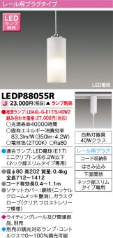 LEDP88055R