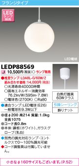 LEDP88569