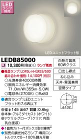 LEDB85000