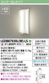 LEDB87930LW-LS