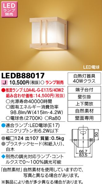 LEDB88017