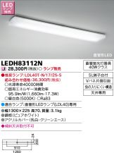 LEDH83112N