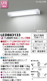 TOSHIBA(東芝ライテック) キッチンライト(LED) 照明器具販売 激安の