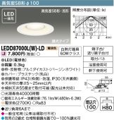 LEDD87000LW-LD